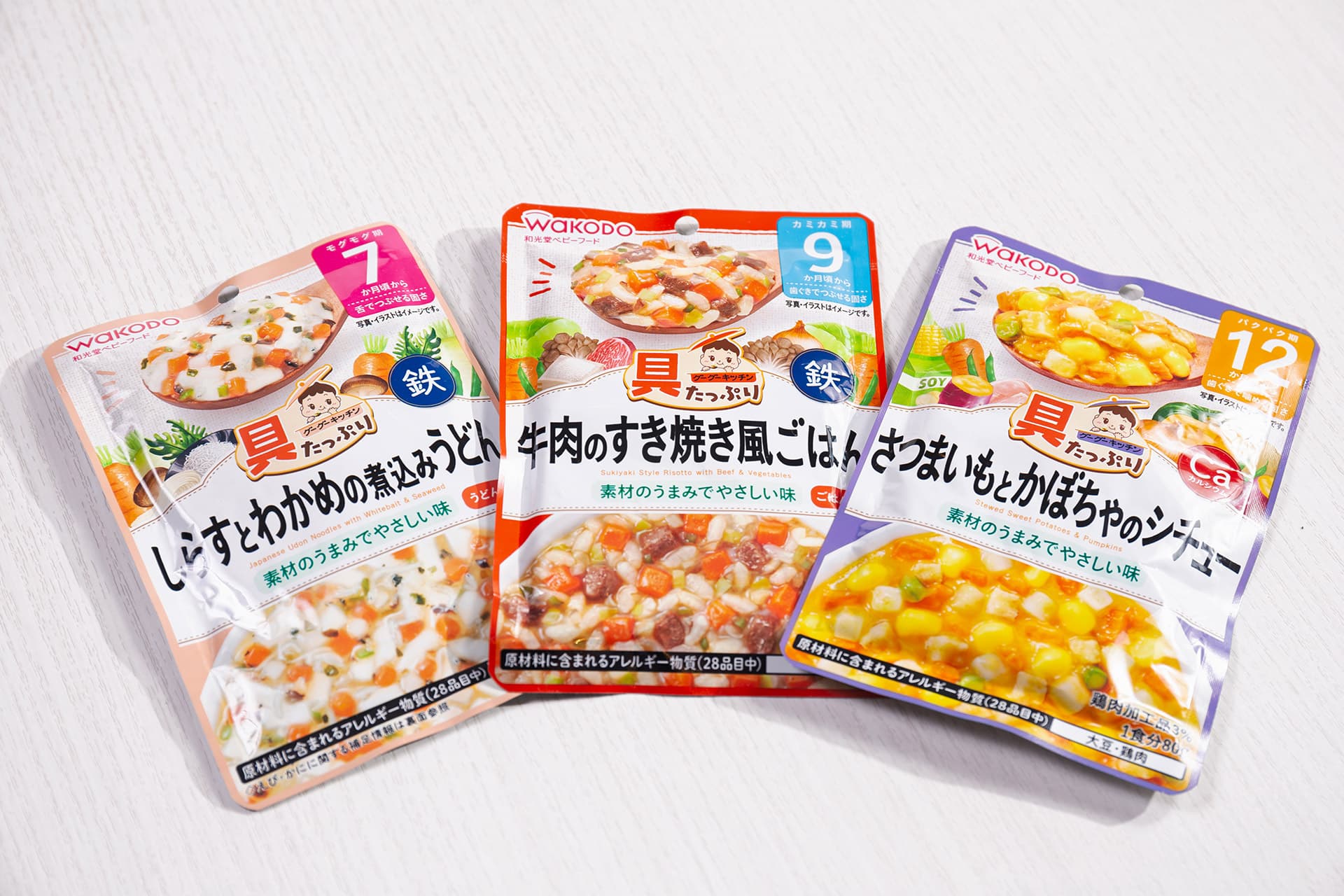 離乳食無料サービス