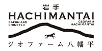 八幡平のロゴ