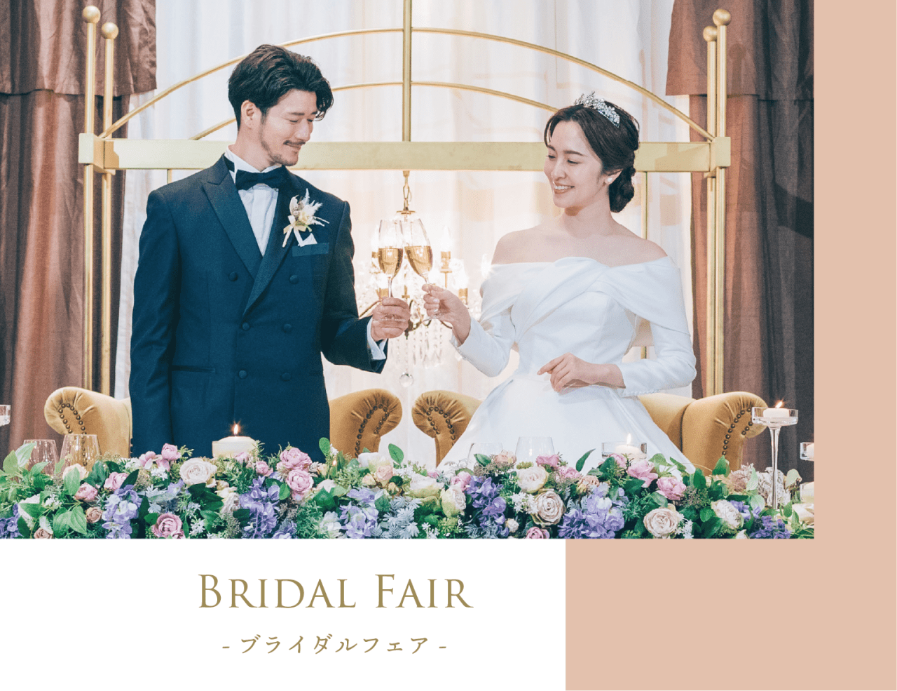 【期間限定】最大7つの特典付き！3連休BIGフェア♪