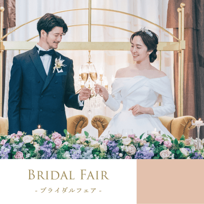 【期間限定】最大7つの特典付き！3連休BIGフェア♪