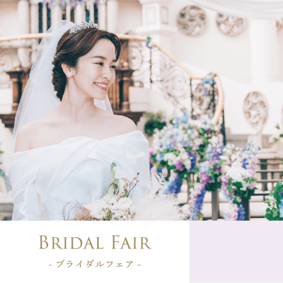 【最大100万円の成約特典*】2月は3連休フェアがお得♪